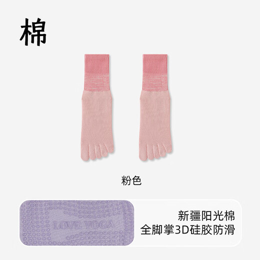 Yoga socks five-toe socks women's split-toe socks spring and summer mid-calf socks Pilates fitness sports silicone non-slip gradient pink 1 pair one size