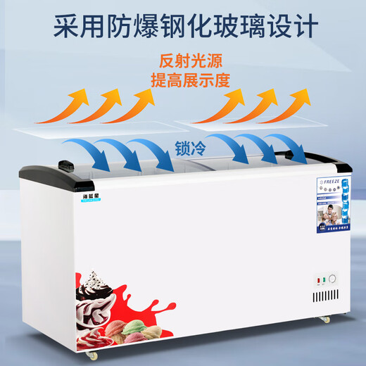 Hailanxing Supermarket Freezer Commercial Ice Cream Cabinet Ice Cream Cabinet Display Cabinet Horizontal Freezer Commercial Freezer Refrigeration Cabinet Fresh Cabinet Ice Cream Cabinet Arc Glass 688 Ice Cream Cabinet 1.8m Long [New Upgrade Model + With Price Bar]