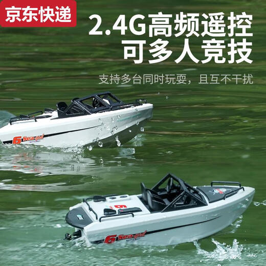 
OUY remote control ship high-speed turbo jet brushless kart boat can be put into the water electric boy ship model children's toy gift Xinshuo TX693 kart boat--white four-electric version