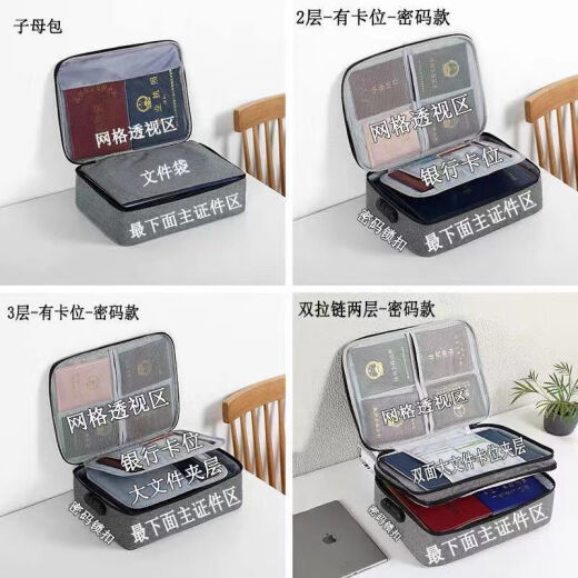 
Certificate storage bag box for home and home multi-layer multi-function box certificate document passport card bag organization bag main picture model