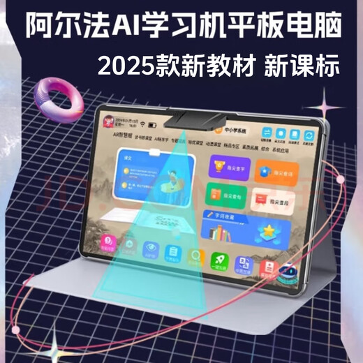Alpha Number One Star Alpha Intelligent Learning Machine from first grade to high school Tablet Computer Student English Point Reading Machine Online Class Tutoring Machine Early Education Machine Learning and Training Machine All-in-one Machine New 12 4K Speedy Running Star Yao Silver 64GB Original Genuine Genuine Textbooks Free