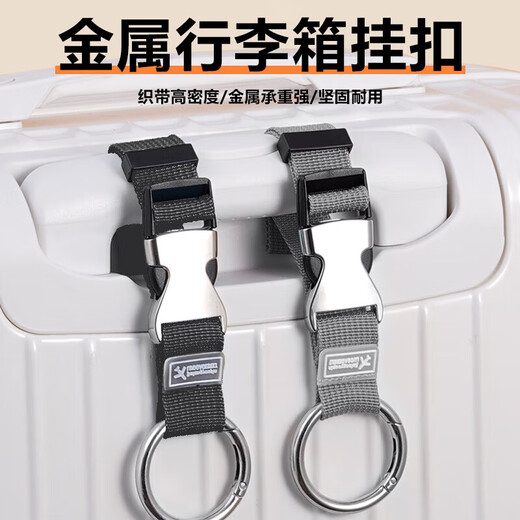 OIMG行李箱外置挂扣锁扣绑带包防丢紧固带箱包固定夹持器旅行箱配件