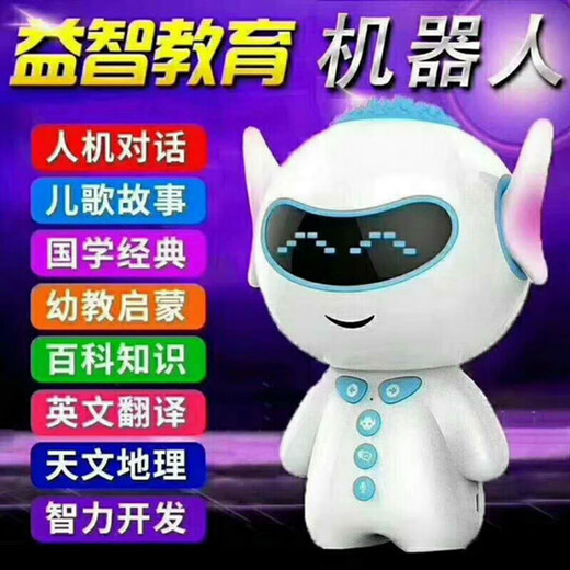
Children's Story Machine Puzzle Education Robot Intelligent Companion Early Education Machine Elementary School Textbook Synchronous WIFI Download Xiao Xiaobai-Blue