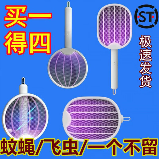 Midea folding electric mosquito swatter rechargeable household powerful lithium battery three-in-one mosquito swatter mosquito trap lamp fly swatter mosquito swatter wall-mounted/vertical/handheld/folding 4 ways to use the second generation 2200M ordinary model