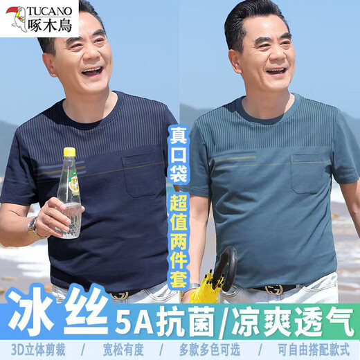 啄木鸟爸爸夏装短袖t恤男中年丝光棉Polo衫上衣中老年宽松冰丝圆领半袖 690深蓝+690蓝色 XL /175