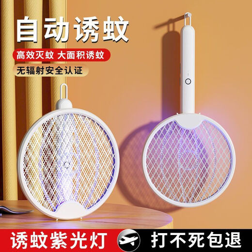 Midea folding electric mosquito swatter rechargeable household powerful lithium battery three-in-one mosquito swatter mosquito trap lamp fly swatter mosquito swatter wall-mounted/vertical/handheld/folding 4 ways to use the second generation 2200M ordinary model