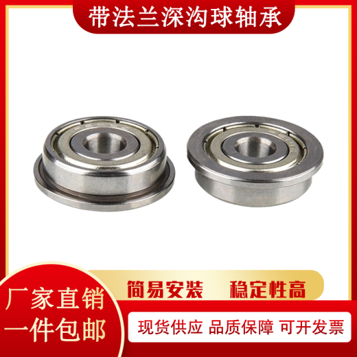 带挡边法兰杯士微型轴承F693ZZ F694 F695 F696 F697 F698 F699Z/R F696-ZZ【6*15*5】
