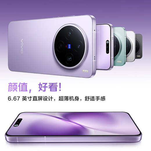 Vivo installment interest-free X200s mobile phone Zeiss Super Periscope Telephoto 5C Full Netcom Dual SIM AI mobile phone vivo
