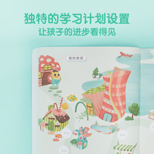 京东配送[官方正版]网正版书籍 学而思摩比爱识字幼儿识字全7册 幼小衔接学前识字启蒙提升飞跃从零识字自主阅读1000个高频字1048个词语95个音频 【从零识字】摩比爱识字(全套7册) 标准款更优惠