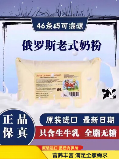 俄罗斯牛初乳蛋白粉 高钙中老年营养粉无蔗糖高钙冲泡高蛋白独立 500克*1袋 两种包装随机发货
