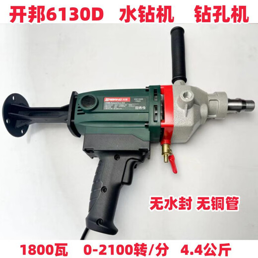 XMSJ6168A水钻机金刚石大功率打孔机手持立式工程钻多功能搅拌钻 6198搅拌钻3000瓦带碳刷