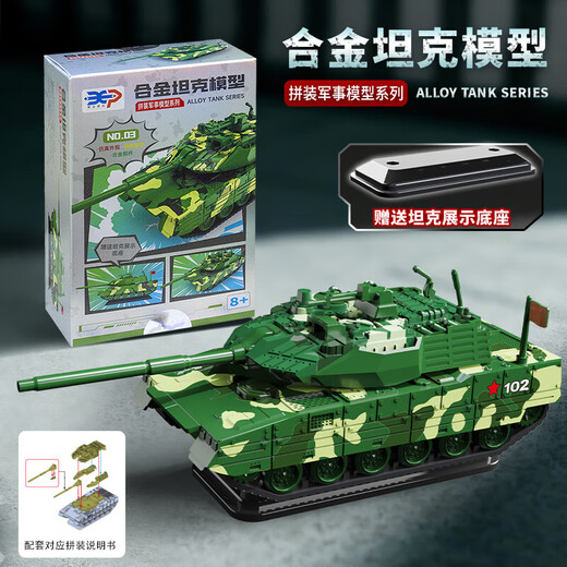 主战坦克世界模型M1H1豹2金属玩具装甲车T99仿真带式摆件儿童拼装 【拼装-豹2坦克模型】迷彩黑
