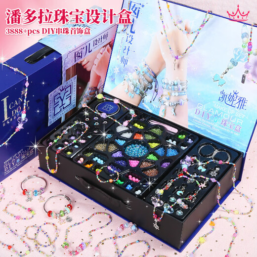 儿童串珠手链首饰礼盒生日礼物DIY手工制作五合一女孩的宝藏礼盒 16038囡儿设计师【3888PCS】翻书盒串珠