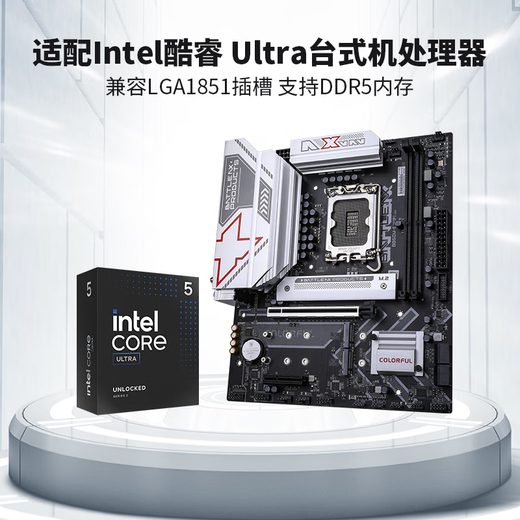 七彩虹（Colorful）B860/Z890主板+Ultra7 265K/285KF主板U套装D5内存台式ITX可搭5060 5070显卡 小黑刃 B860M-E WIFI