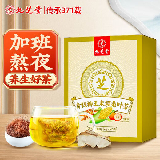 Jiuzhitang Green Money Willow Corn Shave Murata Tea Chrysanthemen Orange Peel Cassia Burdock -Wurzel -Tee -Taschen können verwendet werden