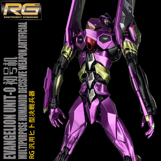 MAILLUN hat tausend Hände und trägt Metallic Color RG First Machine DX Förderplattform Eva Evangelion versammelte 1: 144 Modell General Board (keine Basis)