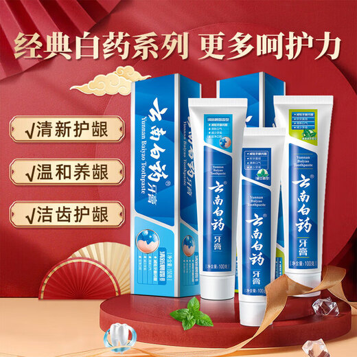 Yunnan Baiyao Toothpaste Fresh Tone Brightening Toothpaste Home Set National Treasure [Family Stocking] 655g*1 Set