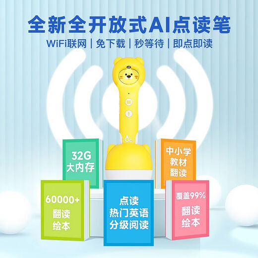 趣威文化（Quway）趣威文化儿童点读笔S7早教发声中英文双语故事通用英语拼音学习机 S7点读笔-低幼启蒙套餐 0-4岁