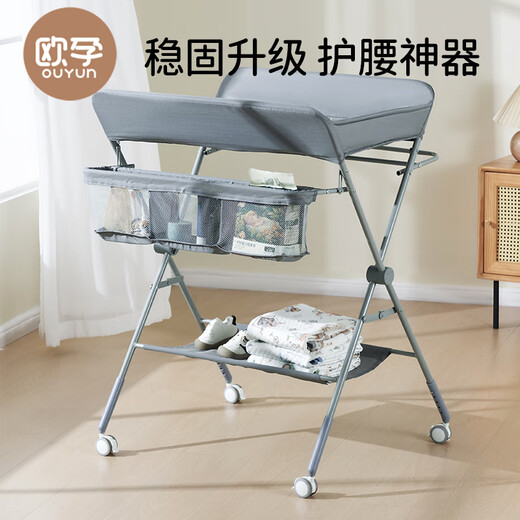 欧孕（OUYUN）尿布台婴儿护理台洗澡一体宝宝多功能简易升降折叠婴儿床垫子 高级灰基础款无置物兜