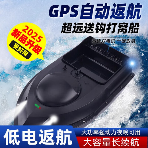 GPS -NEST -Boot Fernbedienungs -Kontrollboot Neues Fischerei Spezielle automatische Rückkehr Positionierung Hochleistungsfull -Set [neues Modell Xuanhei] Medium Single Lager 2600 mA