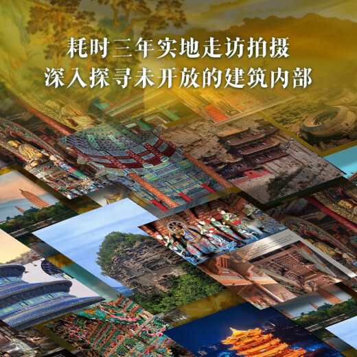 【50万册特别纪念版】中国建筑全书纪念版 赠全彩礼盒冰箱贴藏书票等五项赠礼 137处代表性中国建筑687张高清全彩大图建筑文化历史科普书籍SD 中国建筑全书纪念版