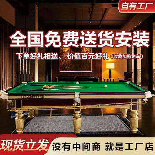 TOPA billiard table standard table Chinese black eight billiard hall home adult billiard table marble luxury billiard table 9 feet TOPA wooden library basic model gold