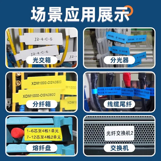 Jingchen B1/B21/B203/B3S/B31 cable label machine sticker F type communication room flag knife type tail fiber network cable logo cable jewelry label paper thermally sensitive waterproof 25*38+40(02F) 100 pieces white