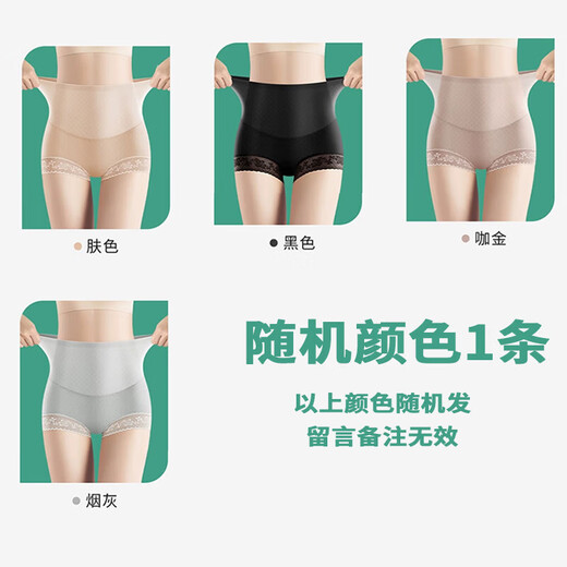 Belly-tightening underwear for women, strongly slimming belly shaping and hip lifting, postpartum body shaping without traces and breathable bottoming shorts Random color 1 L [Suggested 110-125 Jin [Jin equals 0.5 kg]]