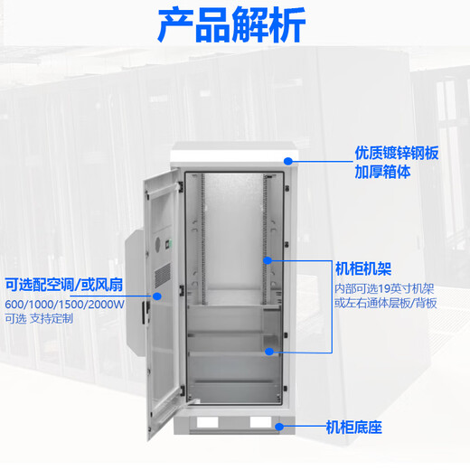 Nannuoxin integrated waterproof communication cabinet base station tower constant temperature air conditioning power supply cabinet comprehensive cabinet equipment cabinet 900 wide 900 deep 2100 high air conditioning 2000W