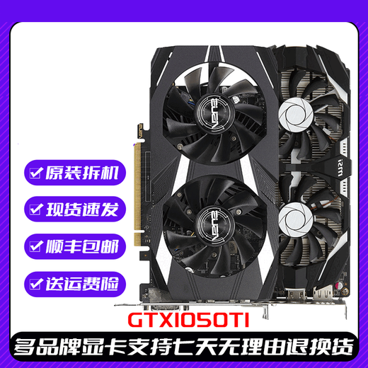 Buntes Yingchi GTX1050TI4G 960 2G 750TI 1030 1650 KARTE ISTSEMBLY GRAPHICS -KARTE MSI GTX1650SUPER 4G Wantu Master