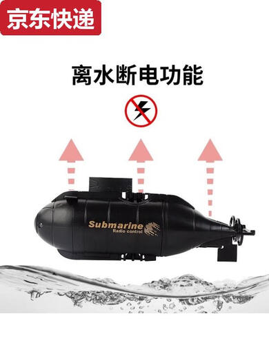 Two snow small remote control nuclear submarine submarine children's electric toy boat can be launched waterproof boy mini speedboat black submarine-six channels battery + screwdriver + charging cable