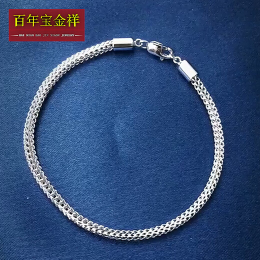 Centenary Baojinxiang Valentine's Day Gift Authentic PT950 Platinum Bracelet Men's Space Chain Women's Platinum Bracelet Platinum Bracelet Fishhook About 5.98g About 16cm 2.7mm