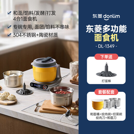 东菱（Donlim）【新品】和面机绞肉机面食机揉面搅拌一体机全自动家用小型 钛金灰-【面食机】