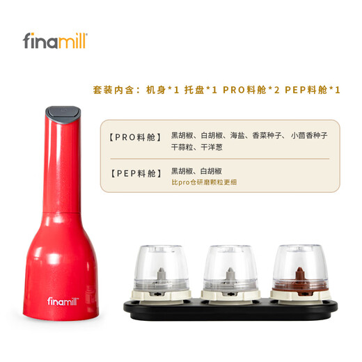 FINAMILL Battery Electric Pepper Kitchen Grinder Sea Salt and Peppercorn Grinding Chef Lin’s Same Style Red with Tray
