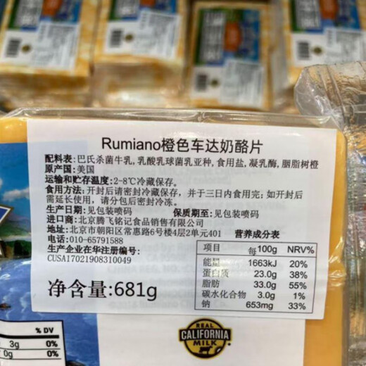 RUMIANOSam SAM Rumiano Orange Cheddar Cheese Slices Colby Cheese Slices 681g Original Cheese Colby Cheese Slices 681g Refrigerated ZTO