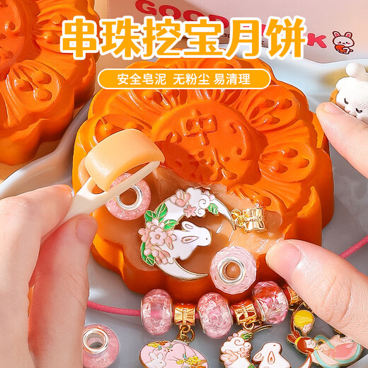 中秋节月饼肥皂挖挖宝玩具考古挖掘盲盒香皂儿童手工diy寻宝藏 【中秋月饼肥皂】diy挖掘串珠手链