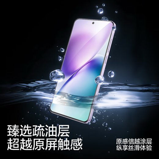Flash Magic is suitable for vivo x200s tempered film.