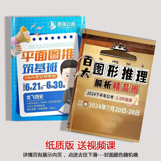 
[1319 people praised] 2025 National and Provincial Examination Longfei Graphic Reasoning Questions 600 Questions Plan 100 Paper Lecture Notes Set 3 Books [100 + Flat + 600 Questions] Glue Package [Send Video]