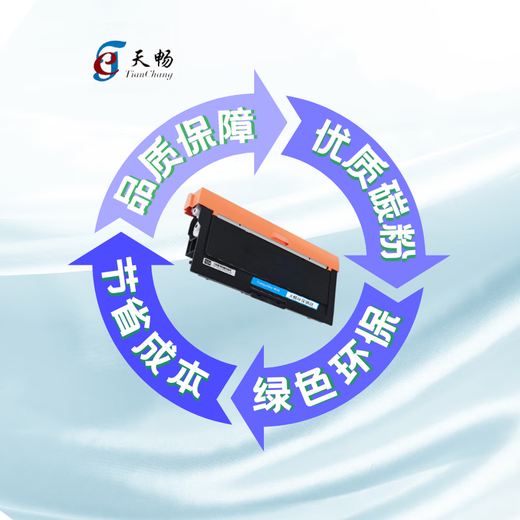 天畅耗材TN328M适用立思辰打印机GA7029/3032dn粉盒SP1800/GA3028硒鼓 TN328M粉盒单支装