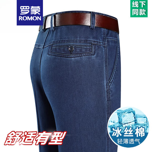 
ROMON summer thin ice silk jeans men's high waist loose straight-leg casual pants middle-aged and elderly daddy trousers men 3892 styles - black [summer] thin style 35 [waist circumference 2 feet 8]