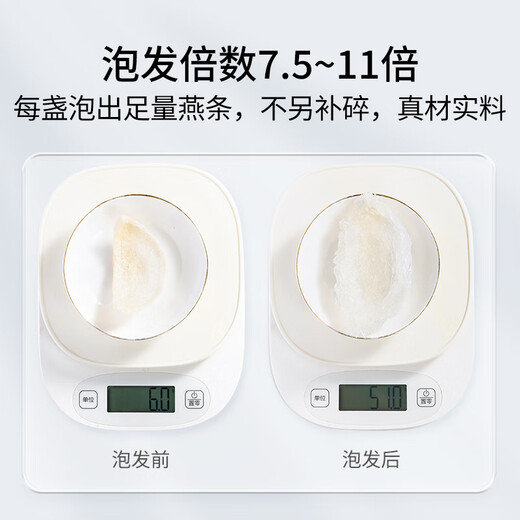 方家铺子燕窝干盏30g 红标密盏马来溯源干燕窝 父母孕妇滋补父亲节礼盒
