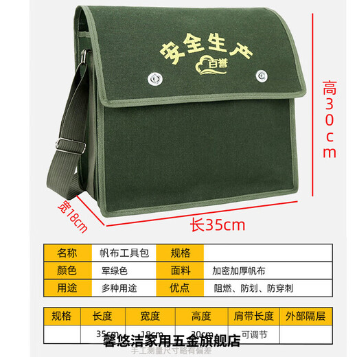 Aoyanlai electrician's special canvas bag multi-functional repair and installation electrician's bag hardware tools wear-resistant thickened single shoulder crossbody bag double thickened small size length 35 height 30 width 18cm