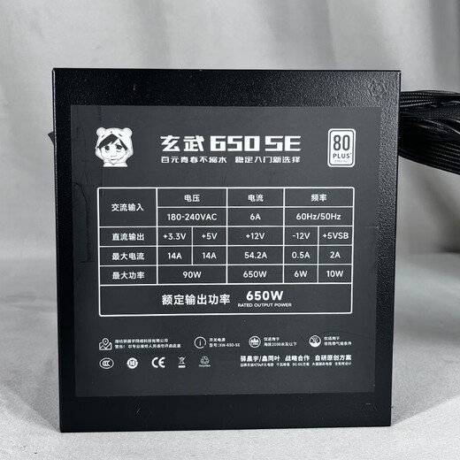 Yichenyu Xuanwu 650SE optimized version rated 650W peak 1000w80PLUS white label certified power supply Japanese main capacitor 3x8pin graphics card power supply Xuanwu 850SE power supply Xuanwu 650SE black comes with power cord + cable management tie rated 650W