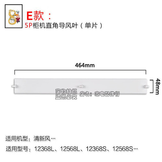 Suitable for Gree air conditioner vertical cabinet fan blade wind deflector louver swing wind blade fresh wind Yue Feng Yue Ya T Di T Shuang L type 3P Yue Feng right angle 1 piece (3883)