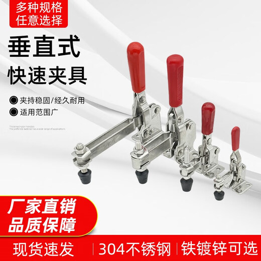 304不锈钢垂直式快速夹具压紧器焊接工装夹钳101A 102B 1V01D 101 12132 铁镀锌