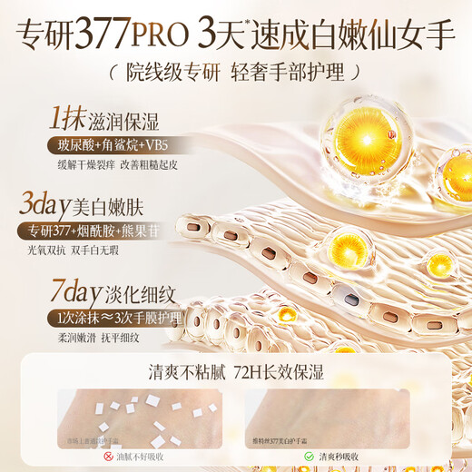 Vitus Whitening Hand Cream Moisturizing and Moisturizing Improves Dryness Vaseline Moisturizing and Anti-Drying Autumn and Winter Gift for Men and Women