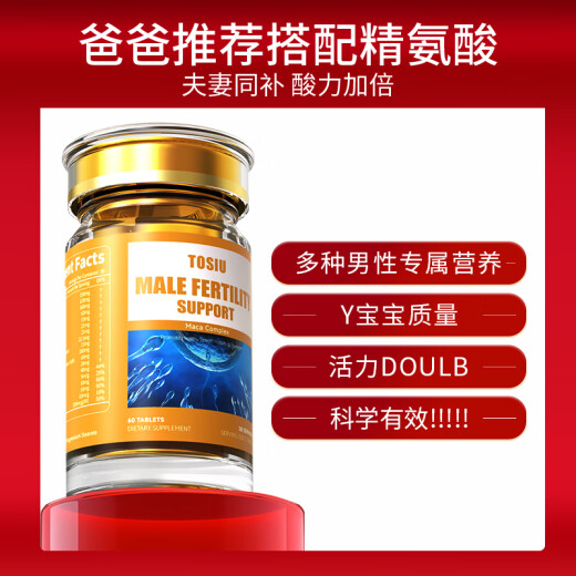TOSIU加拿大粉宝瓶to酸钙女性内调酸宝酸性食酸片tosiu柔宝钙 买2送1需拍3瓶 【立减698】