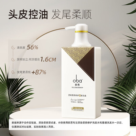 欧芭洗发水蓬松控油去屑L35保湿修护洗发乳霜700ml洗发膏
