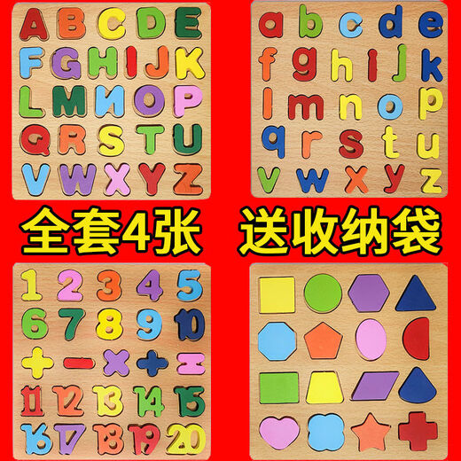 Jingyouyu children's digital mother shape cognitive puzzle building block hand-clip board 3-6 years old 2 baby enlightenment early education toys [2 pictures] 120 numbers + shapes Send storage bag