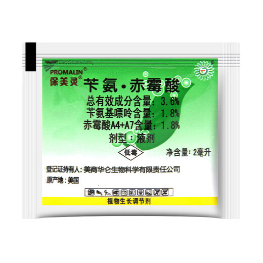 Bomairin gibberellic acid benzylaminopurine apple regulating fruit type plant regulator grape jujube tree fruit expansion plant regulator 2ml